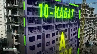 Ихлас Асанбай турак жайынын&ldquo;И&rdquo; блоктун 2-кабатына 220 м3 бетон кабыл алынды