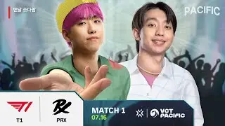 넌 나의 쏘다 팝 ☆ |  T1 vs. PRX  | 2일차 MATCH 1 H/L 07.16 | VCT 퍼시픽 2025