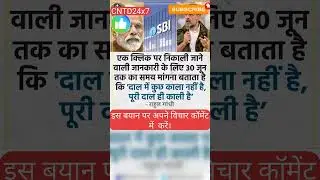 #electoralbonds #indiavsnda #ndavsindia