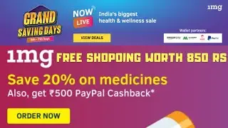 1mg Super Shopping Offer | Free Shopping Wroth 850Rs in 1mg | 1mg Paypal Cashback Offer for All User