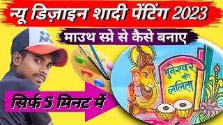 New design shadi painting 2023/Indian marriage wall painting #artworkbinod