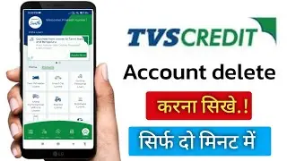 tvs credit saathi account delete kaise kare!! how to delete tvs credit saathi app account!!