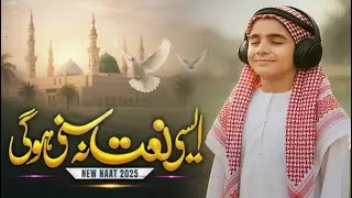 aaka ki shan mein new Naat Sharif 2025