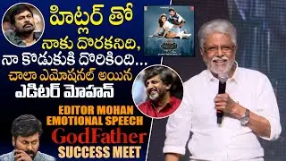 Editor Mohan Speech About Megastar & Mohan Raja at God Father Movie Success Meet || Bullet Raj