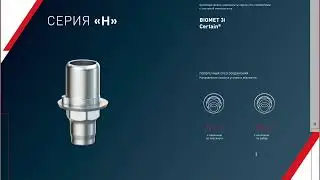 Каталог MEDENTIKA МЕДЕНТИКА DZirconia.com #импланты #стоматолог #имплант #стоматологиямосква