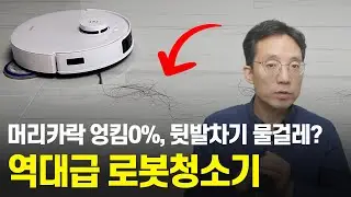사람을 할 일 없게 만드는 역대급 로봇청소기 | 에코백스 디봇 T30 프로 옴니