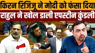 बोले आपका मंत्री एपस्टीन से मिलता है शर्म नहीं आती क्या । Navin Kumar