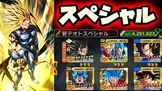 シャロットありがとう！！帰って来た！？テオトスペシャルパーティー！！！【ドラゴンボールレジェンズ】【DRAGONBALL LEGENDS】