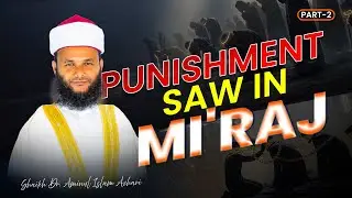 The Miracle of Mi'raj Part 2: The Night Journey Explained | Dr. Aminul Islam Azhari