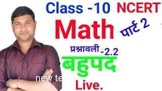 Pd coaching centre || class 10th math chapter wise ncert math। Bihar board class 10math chapter 8