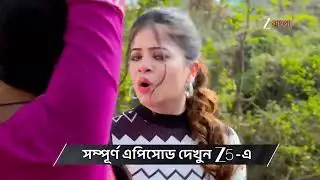 Kusum | Ep - 243 | Preview | Feb 01 2026 | Zee Bangla