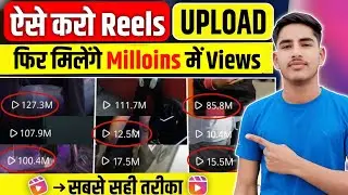 Instagram Reels Upload Karne Ka Sahi Tarika | How To Upload Reels On Instagram | Arun Yadav Tech