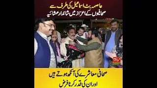 Dolphin Communication Hosts Grand Dinner Honoring Senior Journalists | Asma Butt Ismail