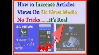 How to Increase Unlimited Views on UC News Media