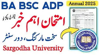 BA BSC ADP Annual Exams 2025 Uos | Sargodha University Exams Update | Marking & Center