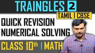 📌 Class 10 | CBSE | Math | Triangles | Part 2 | Tamil | Sathish Sir 📌