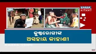 Life Cursed by Govt Neglect: Leprosy Patient Suffers Due to Administrative Failure