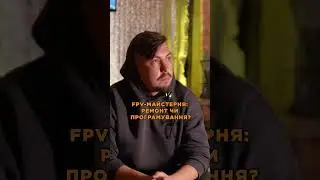 Скільки вuбухівки тягне дрон і що в цій роботі важливіше &ndash; код чи паяльник