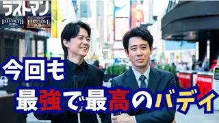 【ラストマン】ピアノ連弾はエヴァオマージュ？完全新作ドラマがみれて幸せ！映画も絶対観たいね《ねむり猫/ウーママ》※ネタバレあり