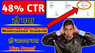 CTR High Hone Par Kya Kare | ctr high kaise hota hai | AdSense Disabled