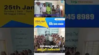Sakshi Media Distributed Study Material to 10th Class Students #shorts #ytshorts