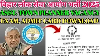 BPSC Assistant Town Planner Vacancy | BPSC Asst. Town Planner Exam 2025 | BPSC Admit Card Download