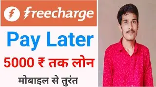 Freecharge Pay Later | freecharge credit card apply | how to apply freecharge pay later #freecharge