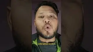 नयाँ कि पुरानो? कस्तो नेतृत्व खोज्दैछ नेपाल?  ✅ भिडियो हेरेर आफ्नो अमूल्य विचार कमेन्टमा राख्नुहोला।