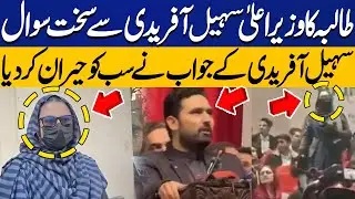 Student Asks Tough Question to CM Sohail Afridi | His Surprising Response Shocks Everyone