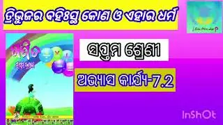 Class7 math odia medium chapter 7.2//7th class tribhujara bahista kona o ehara dharma #bseodisha