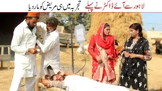 lahore say aya doctor | new funny video by 9rung tv | #doctorfunny