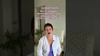 Анализы при гормональном сбое  что и когда сдавать