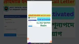Primary interview Call Letter Download #LatestNewsbySuvankar #wbtet #shorts #viral #shorts