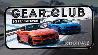Gear.Club Stradale - Жаль что не появится на android. Новые авто и трассы (ios) #3