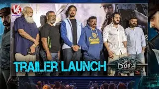 Vikrant Rona Trailer Launch Event | Kiccha Sudeep | V6 Entertainment
