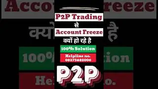 P2P Trading Bank Account Freeze Reason | Bank Account Kyon Freeze Hota Hai #shorts #viral #p2p