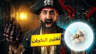 OPBR || 😱تفتيح بكجات تيتش -🔥 مستحيل اللي صار