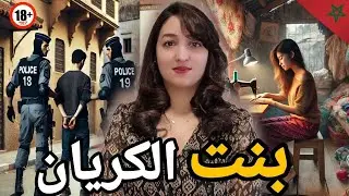 قضية سناء🇲🇦شكون صفاها لراجلها🔞وشنو كان السبب وواش فعلا تصفية حسابات او كاين شي سر ⁉️