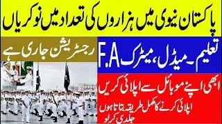 Join Pak Navy | Join Pak Navy 2020 Online Registration,how to register online in pak navy