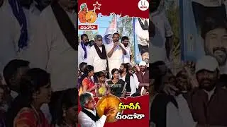 మాదిగ దండోరా ..| Manda Krishna Madiga || MRPS   | U News