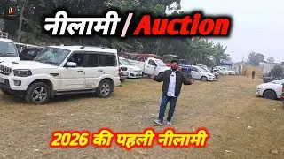 Shriram Automall Purnia Vehicle Auction 2026 | All Second Hand Vehicles | Purani Gadiyon ki Nilami 