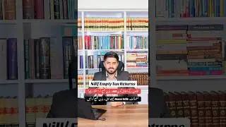How to submit Empty/ Nill Tax Return| FBR 2025 | Tax 2024-25
