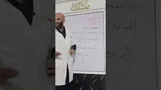 السنة الرابعة متوسط درس التحليل بطريقة بسيطة جدا للاستاذ مامن هشام mamen
