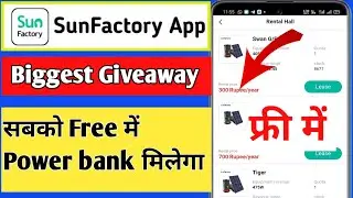 Sun Factory App Biggest Loot 🤩 | सबको Free में Power Bank मिलेगा 😱