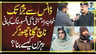 How Circumstances Lead to Crime  A Different Pattern of Offence  The Story of Honey from Punjab