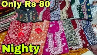 नाइटी का खजाना यहां पर मात्र Rs 80 रुपए से शुरू 