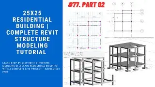 Жилое здание 25x25 | Полное руководство по моделированию конструкций в Revit (реальный проект) | ...