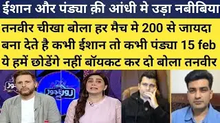 pak media on india beat namabia match|pak media reaction or hardik and ishan batting 
