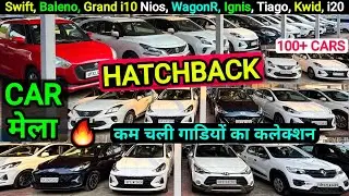 HATCHBACK का महा मेला 🔥 एक से बढ़कर एक  100+ Cars Auto Value Cars लखनऊ #secondhandcars #preownedcars