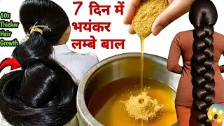 Homemade Methi Oil For Extreme Thick Faster Hair Growth in Just 3 Days/💯Stop Hair Fall,Baal bdhane..